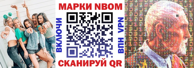 Марки NBOMe 1500мкг  гидра вход  Орёл 